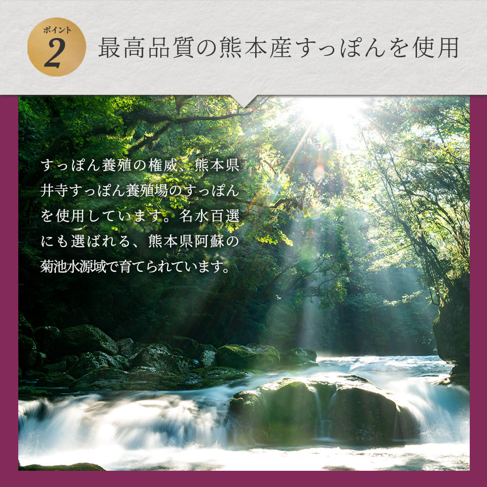 理由2　最高品質の熊本県産すっぽんを使用