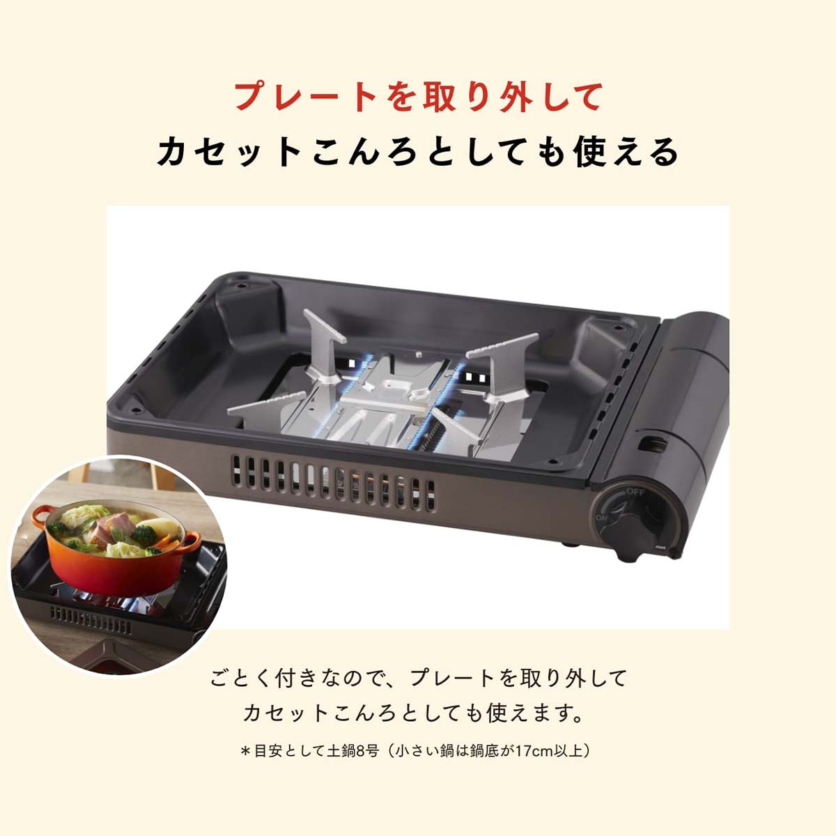 イワタニの公式オンラインショップ｜カセットガスホットプレート 焼き上手さんβ ブラウン: カセットこんろ・ガス機器｜イワタニアイコレクト