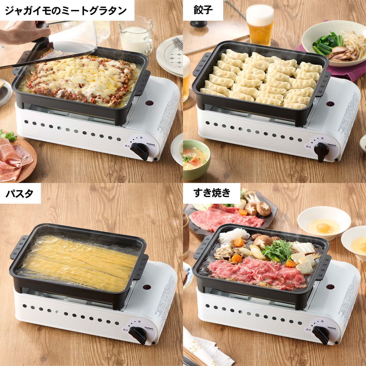 カセットガスたこ焼器 プロたこマルチ