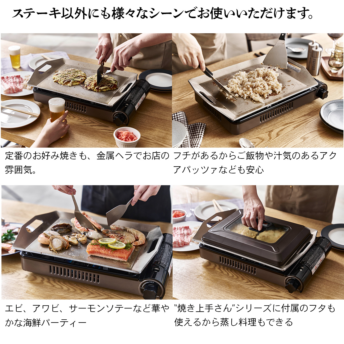 カセットガスホットプレート 焼き上手さんa/β/βプラス 専用 「ホームシェフプレート」【数量限定販売】